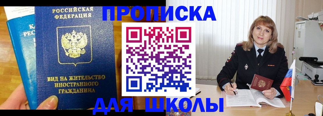 миграционный учет в Оби