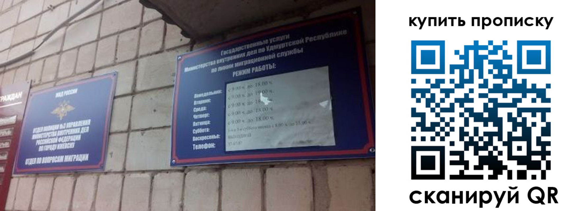 прописка от собственника в Оби