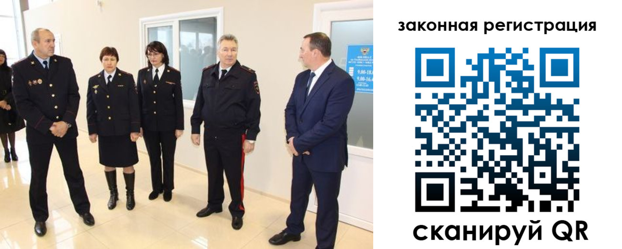 прописка гарантия в Оби