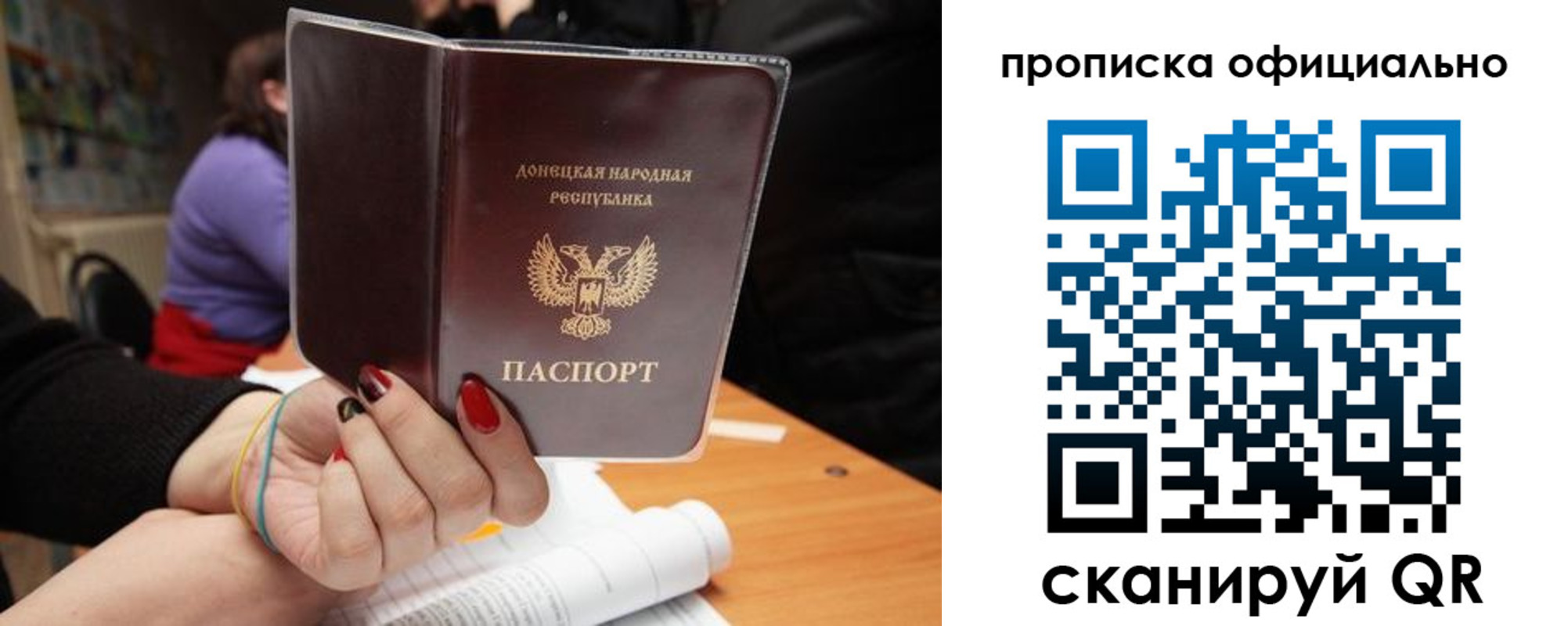 прописка от собственника в Оби