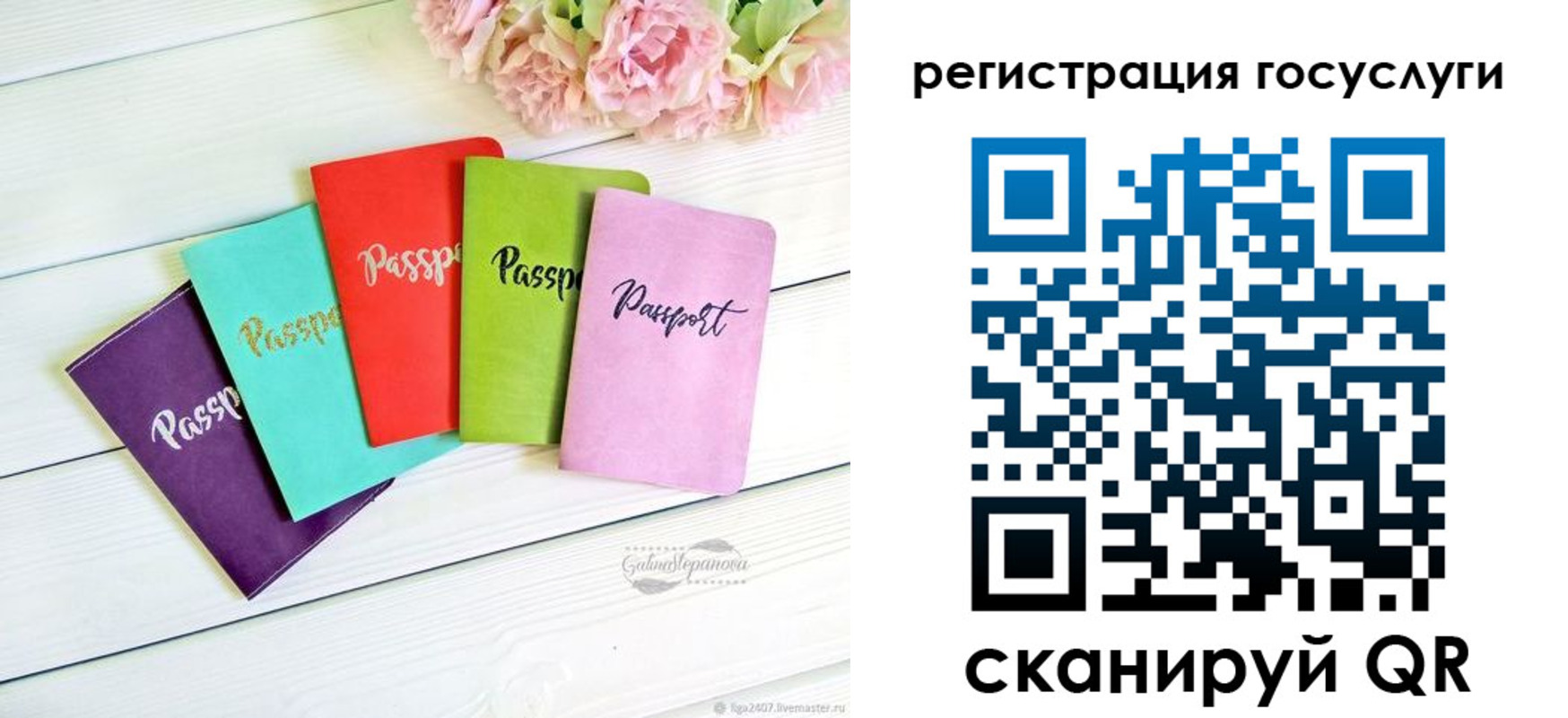 прописка для школы в Оби