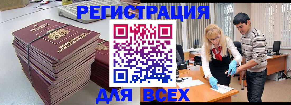 прописка для военкомата в Оби