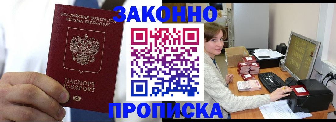 где прописаться в Оби