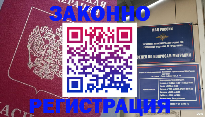 где прописаться в Оби