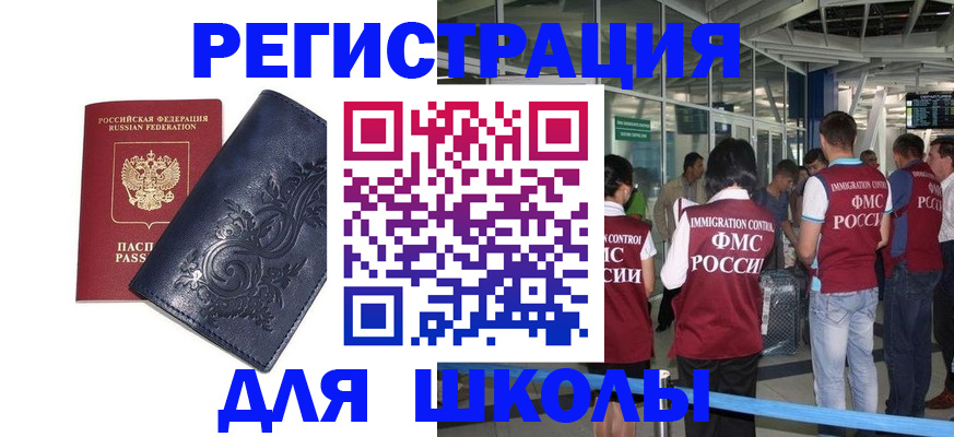 прописка паспорт в Оби
