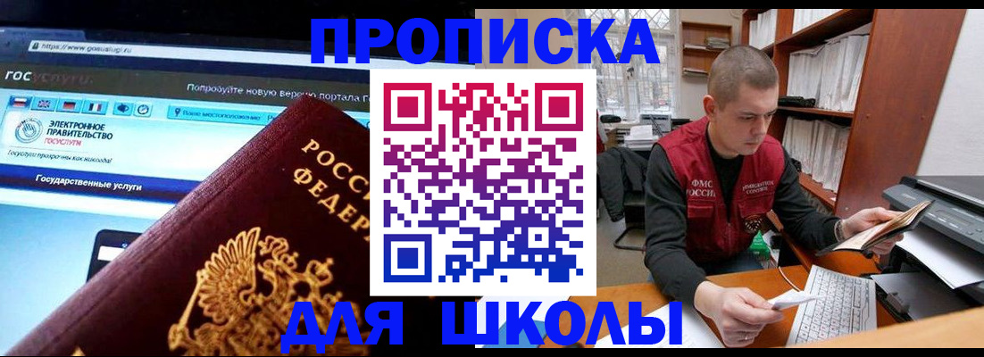 временная регистрация поиск в Оби