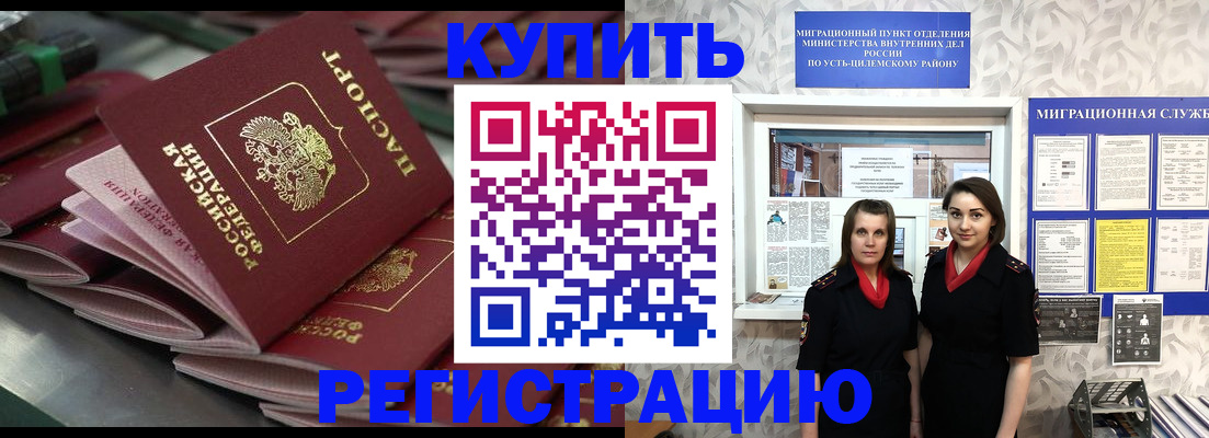 временная регистрация госуслуги в Оби